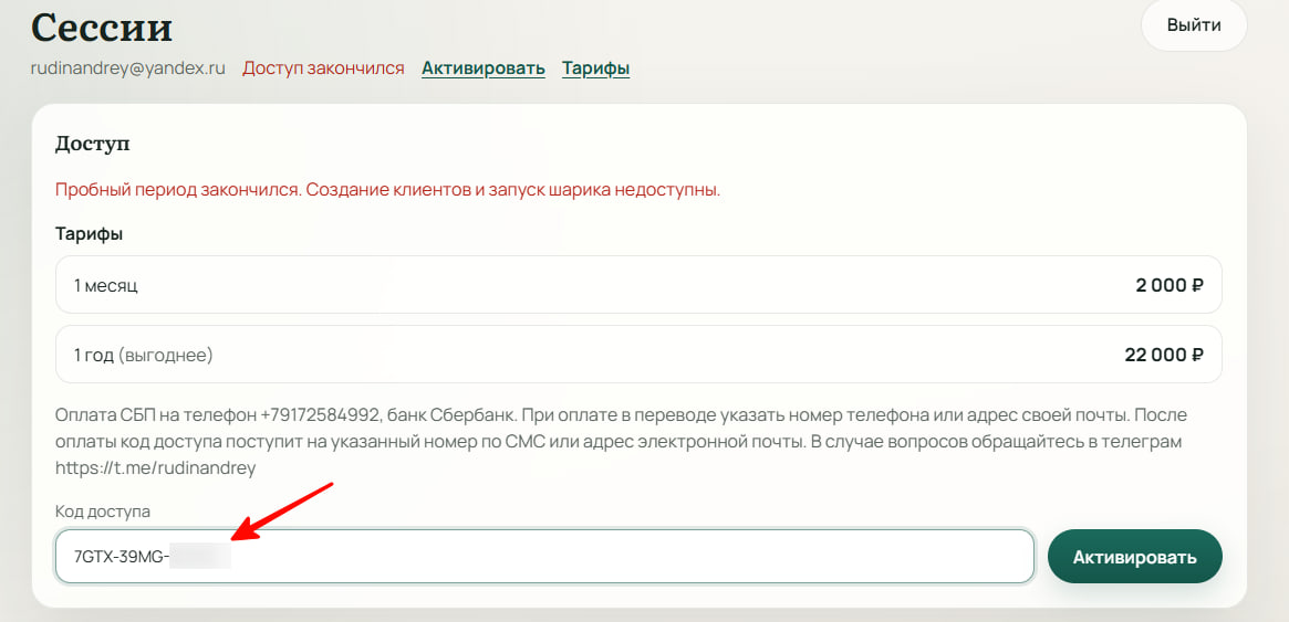 Как подписаться